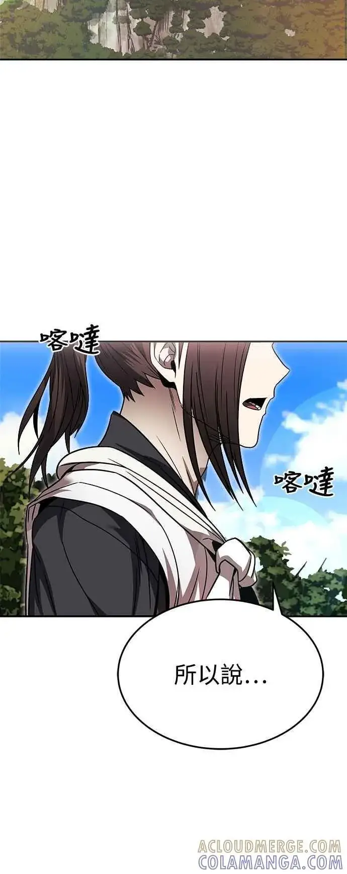 漫画《史无前例的剑术天才》第44话第34张图