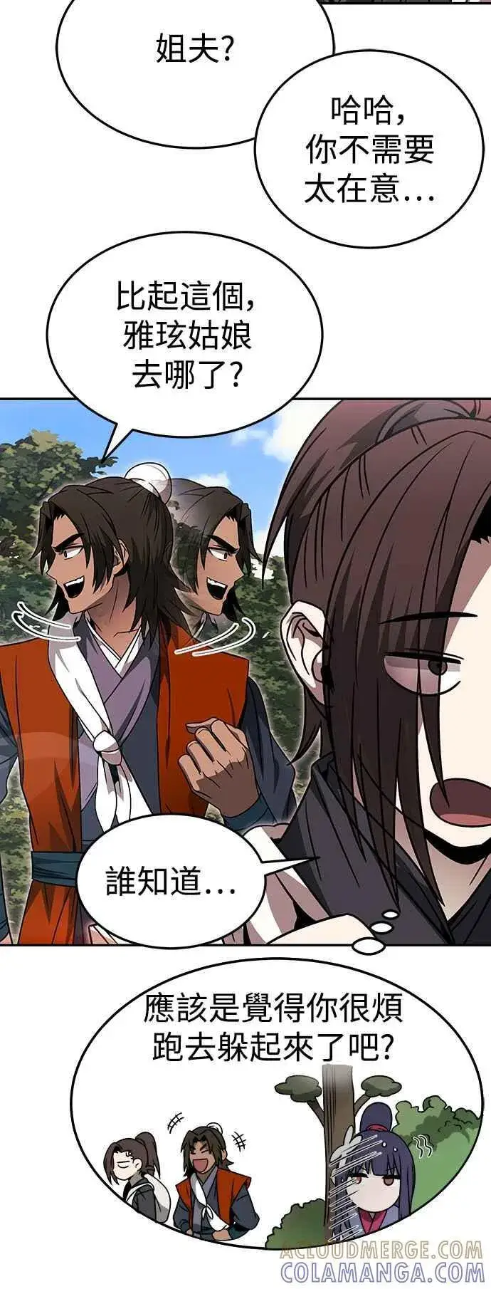 漫画《史无前例的剑术天才》第44话第40张图