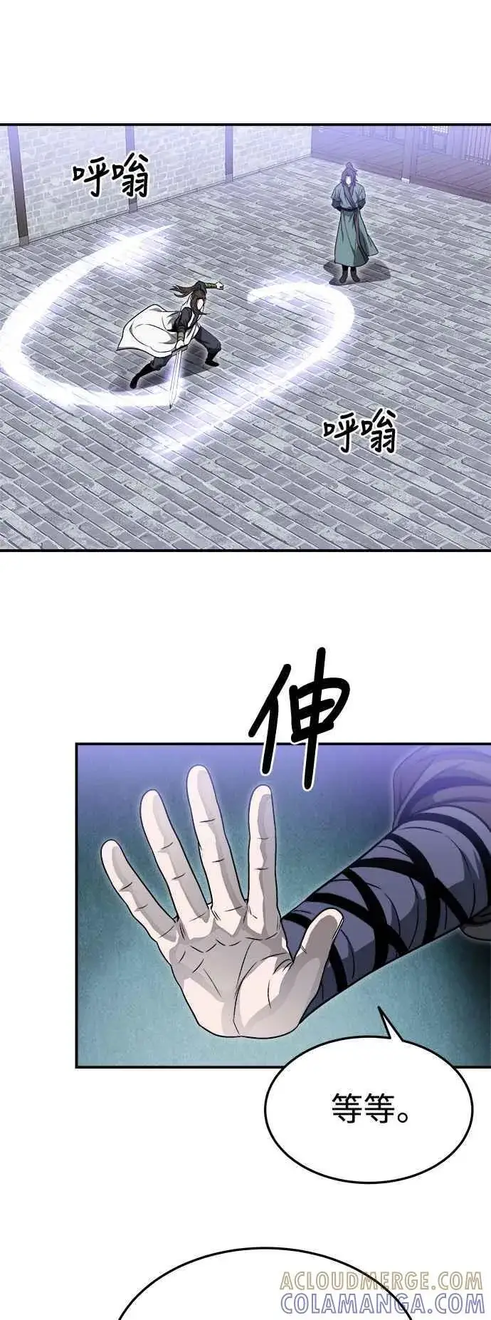 漫画《史无前例的剑术天才》第44话第46张图