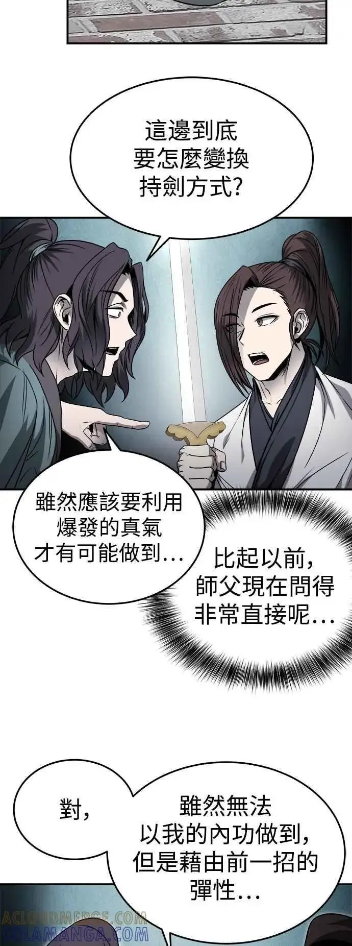 漫画《史无前例的剑术天才》第44话第49张图