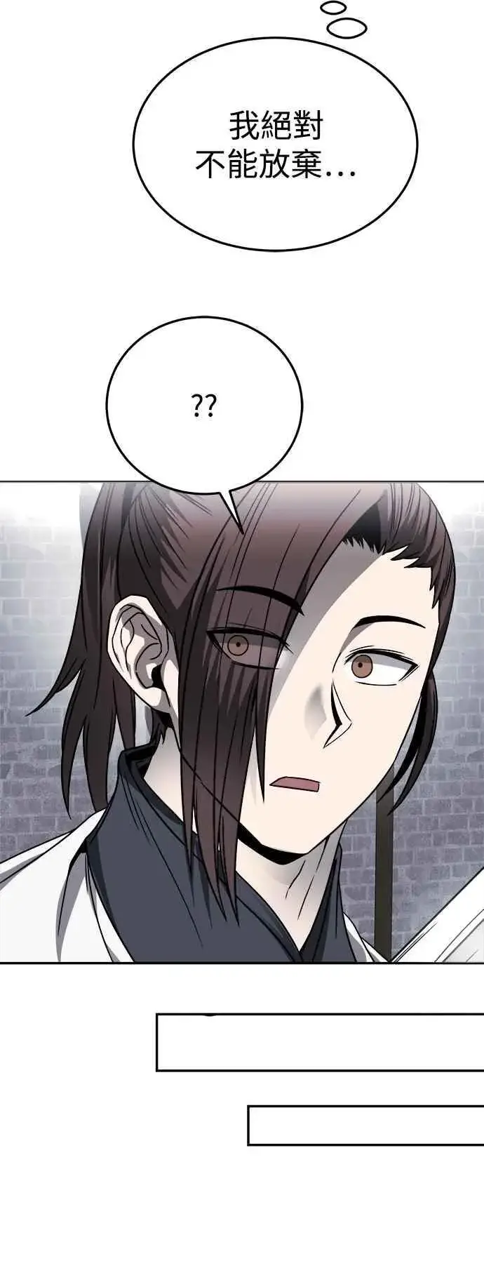 漫画《史无前例的剑术天才》第44话第56张图