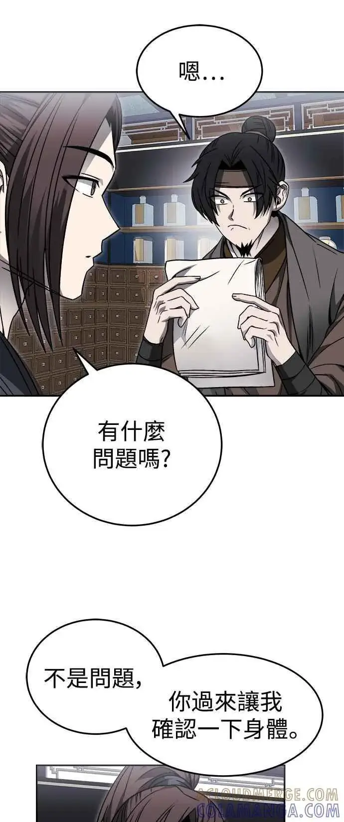 漫画《史无前例的剑术天才》第44话第58张图