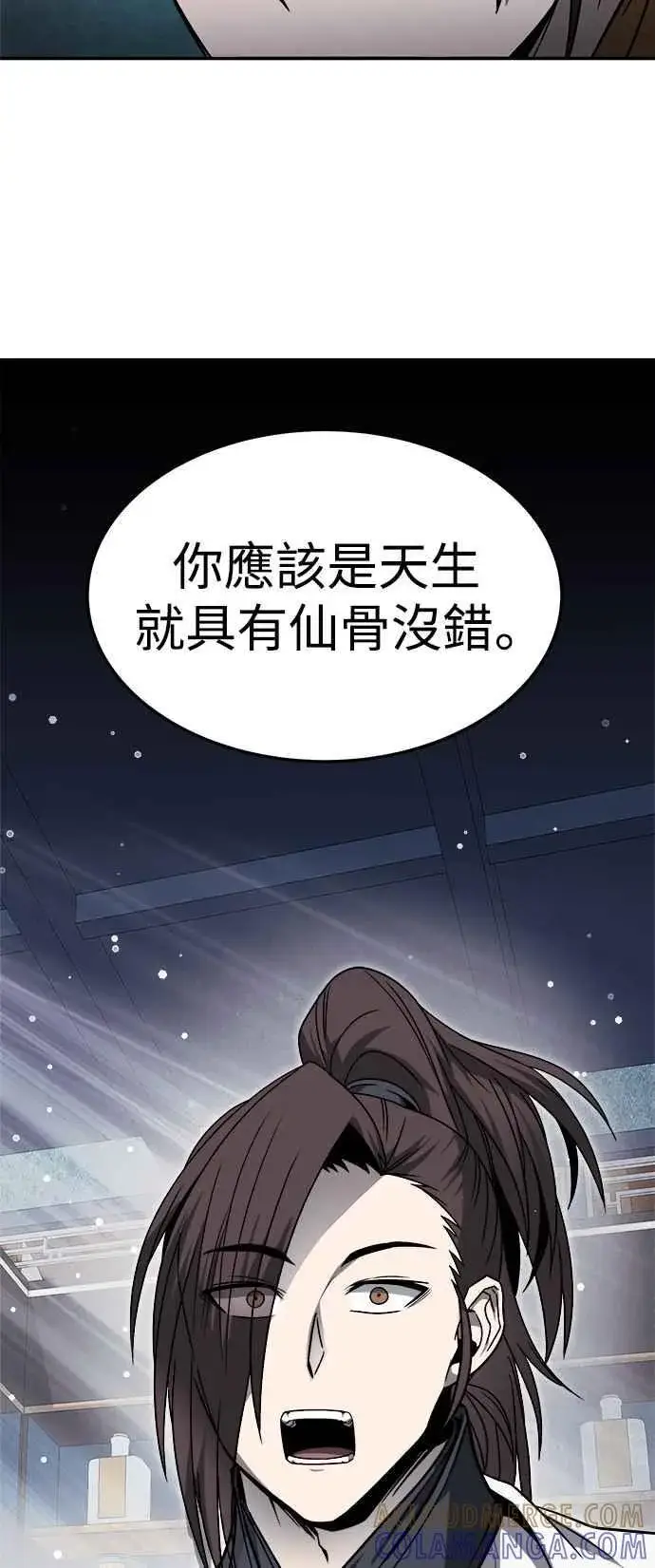 漫画《史无前例的剑术天才》第44话第61张图