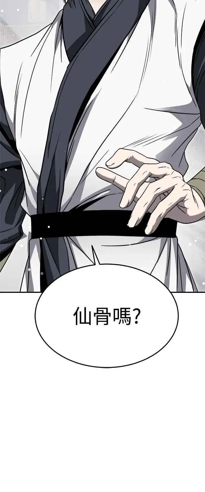 漫画《史无前例的剑术天才》第44话第62张图