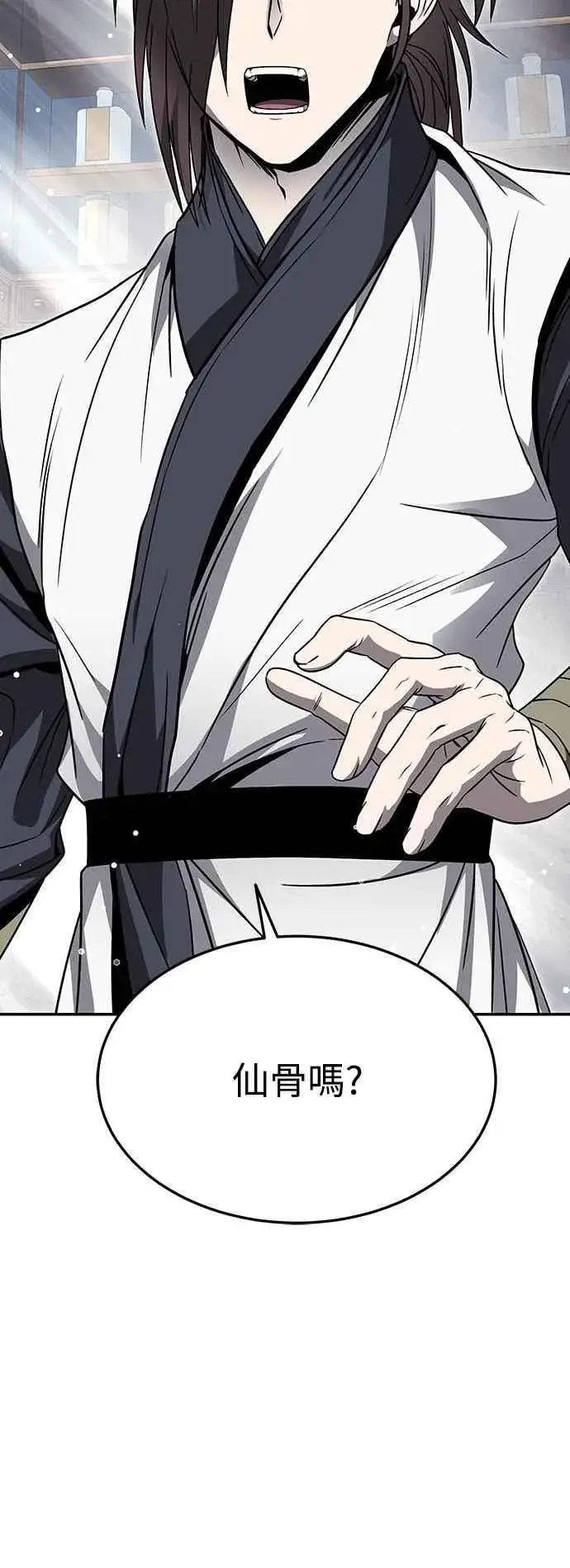 漫画《史无前例的剑术天才》第45话第3张图