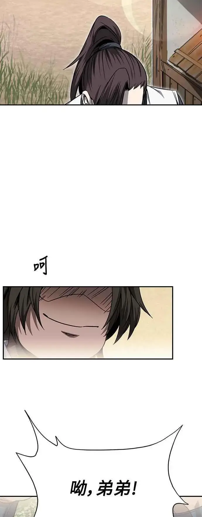 漫画《史无前例的剑术天才》第45话第30张图