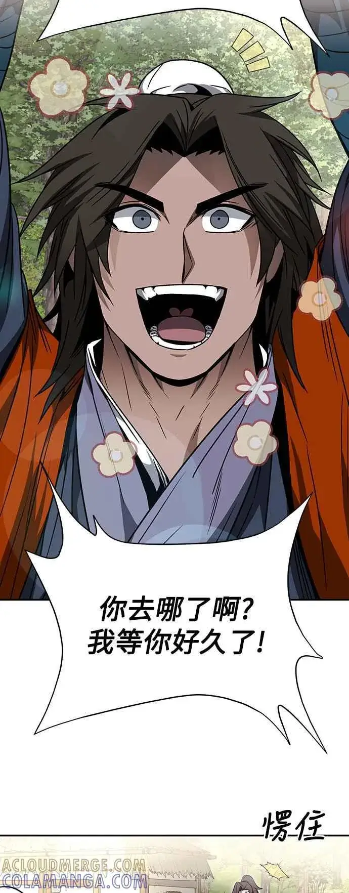 漫画《史无前例的剑术天才》第45话第31张图