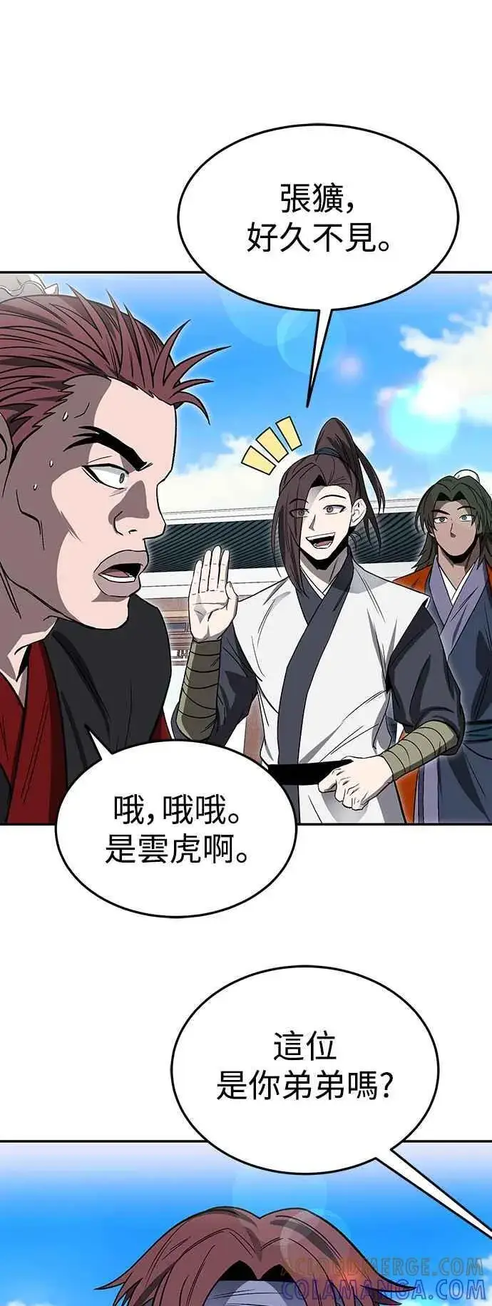 漫画《史无前例的剑术天才》第45话第52张图