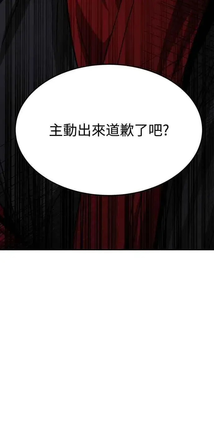 漫画《史无前例的剑术天才》第45话第60张图