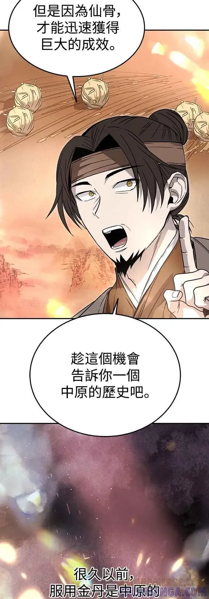漫画《史无前例的剑术天才》第45话第7张图