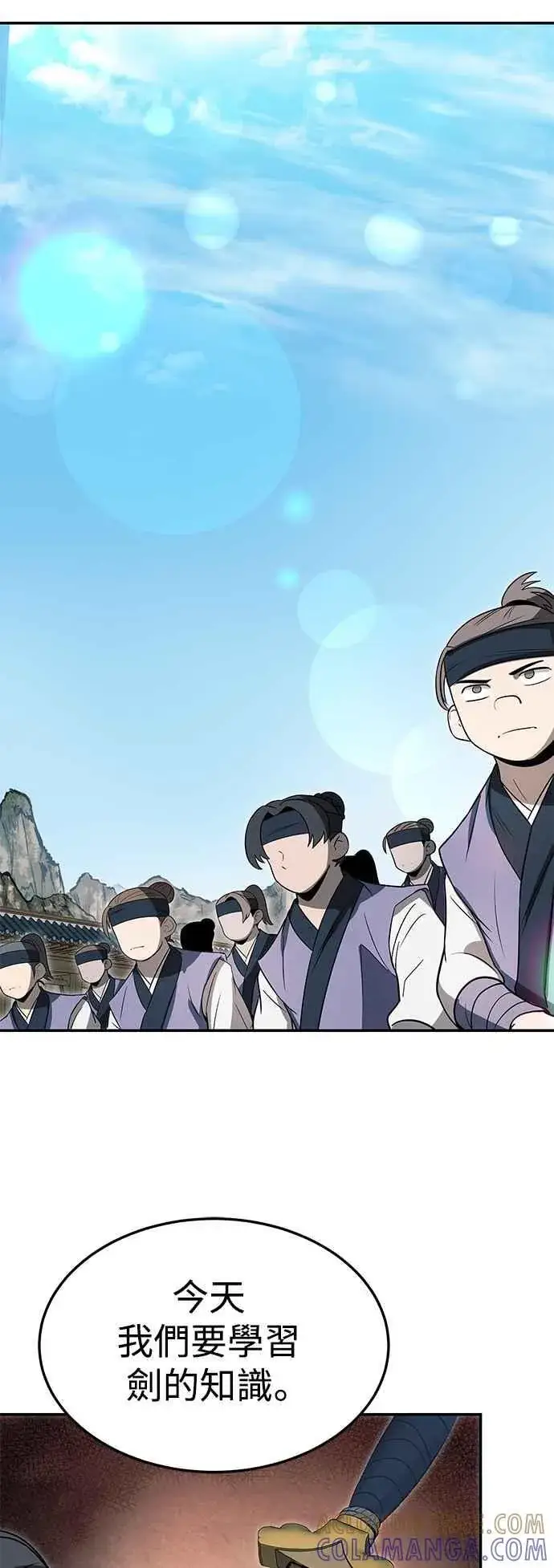 漫画《史无前例的剑术天才》第46话第10张图