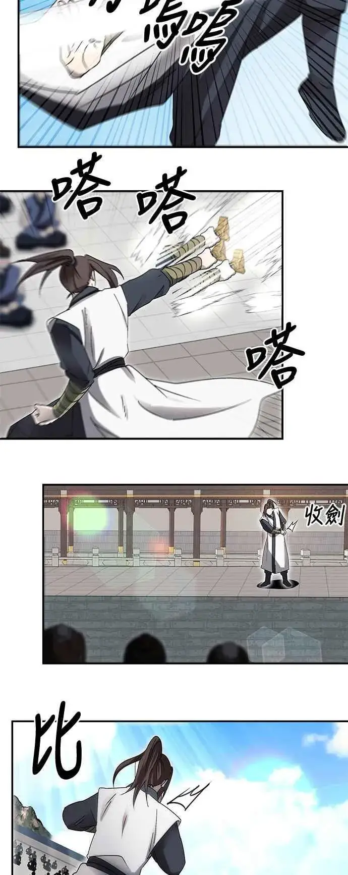 漫画《史无前例的剑术天才》第46话第23张图