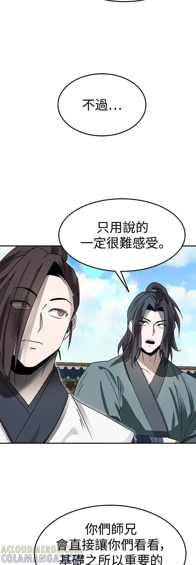 漫画《史无前例的剑术天才》第46话第28张图