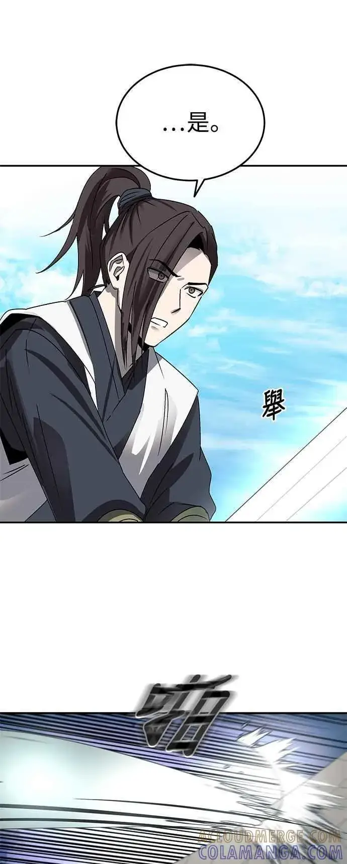 漫画《史无前例的剑术天才》第46话第31张图
