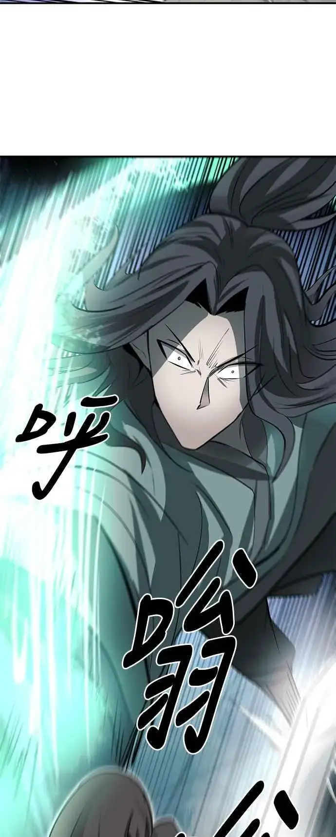 漫画《史无前例的剑术天才》第46话第32张图