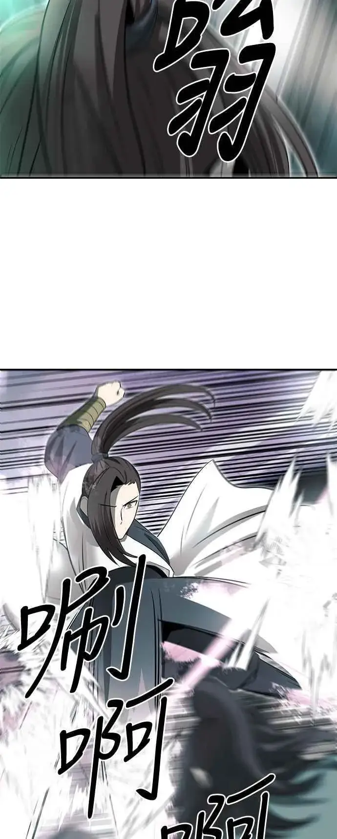 漫画《史无前例的剑术天才》第46话第33张图