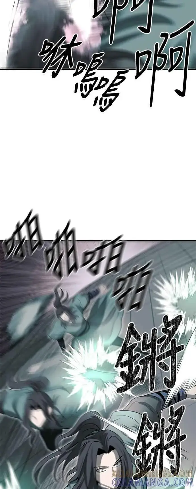 漫画《史无前例的剑术天才》第46话第34张图