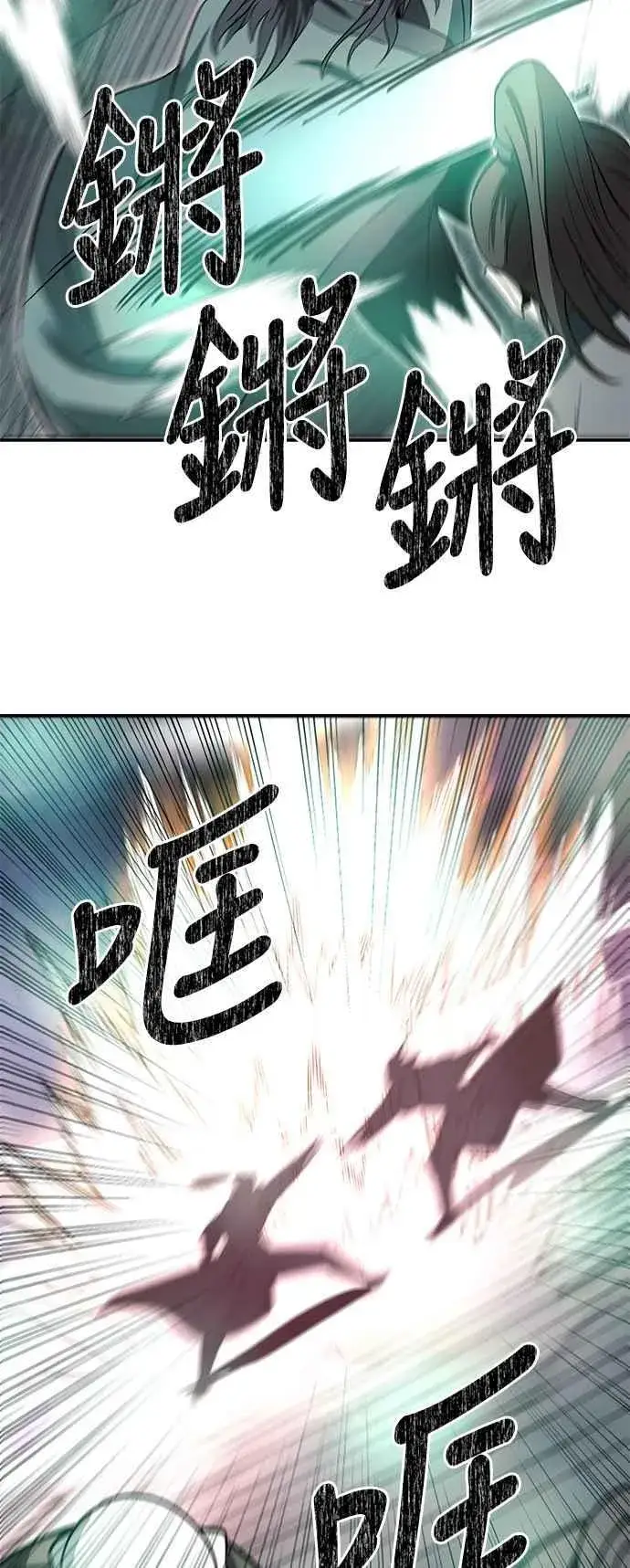漫画《史无前例的剑术天才》第46话第35张图