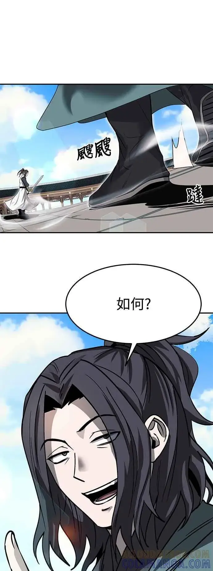 漫画《史无前例的剑术天才》第46话第37张图