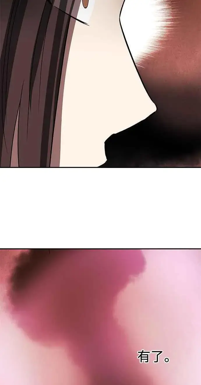 漫画《史无前例的剑术天才》第46话第56张图