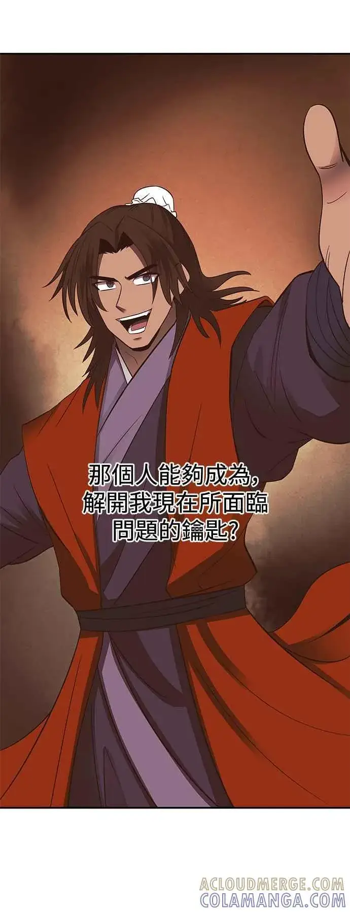漫画《史无前例的剑术天才》第46话第61张图