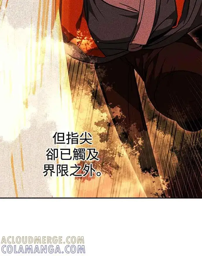 漫画《史无前例的剑术天才》第46话第64张图