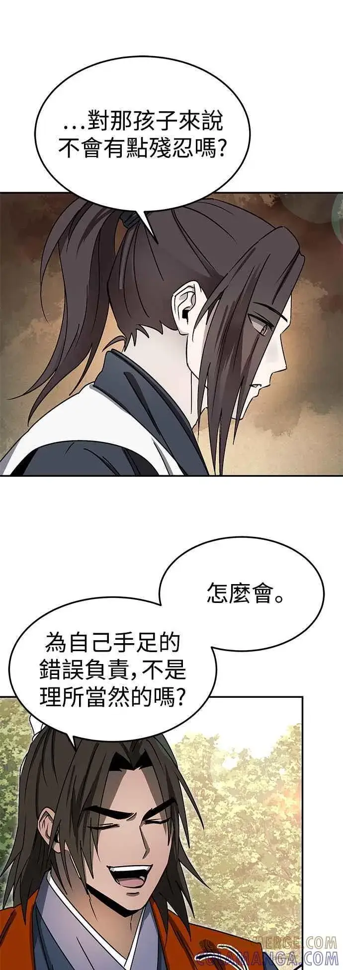 漫画《史无前例的剑术天才》第46话第7张图