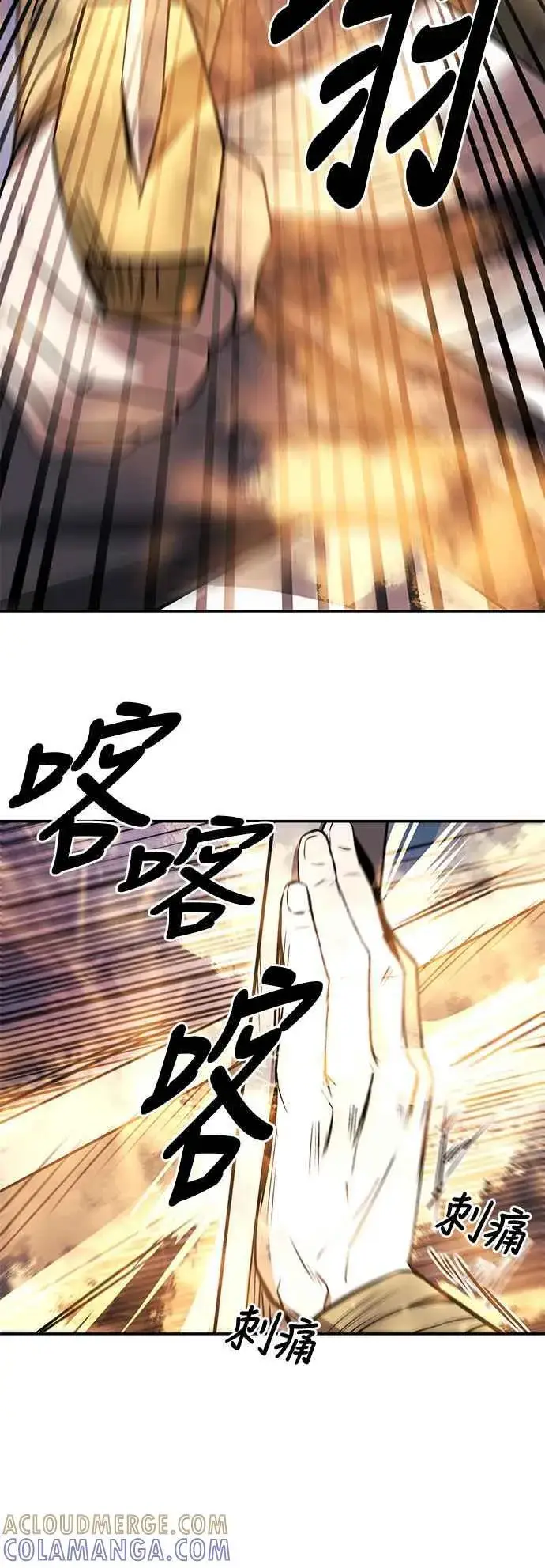 漫画《史无前例的剑术天才》第47话第22张图