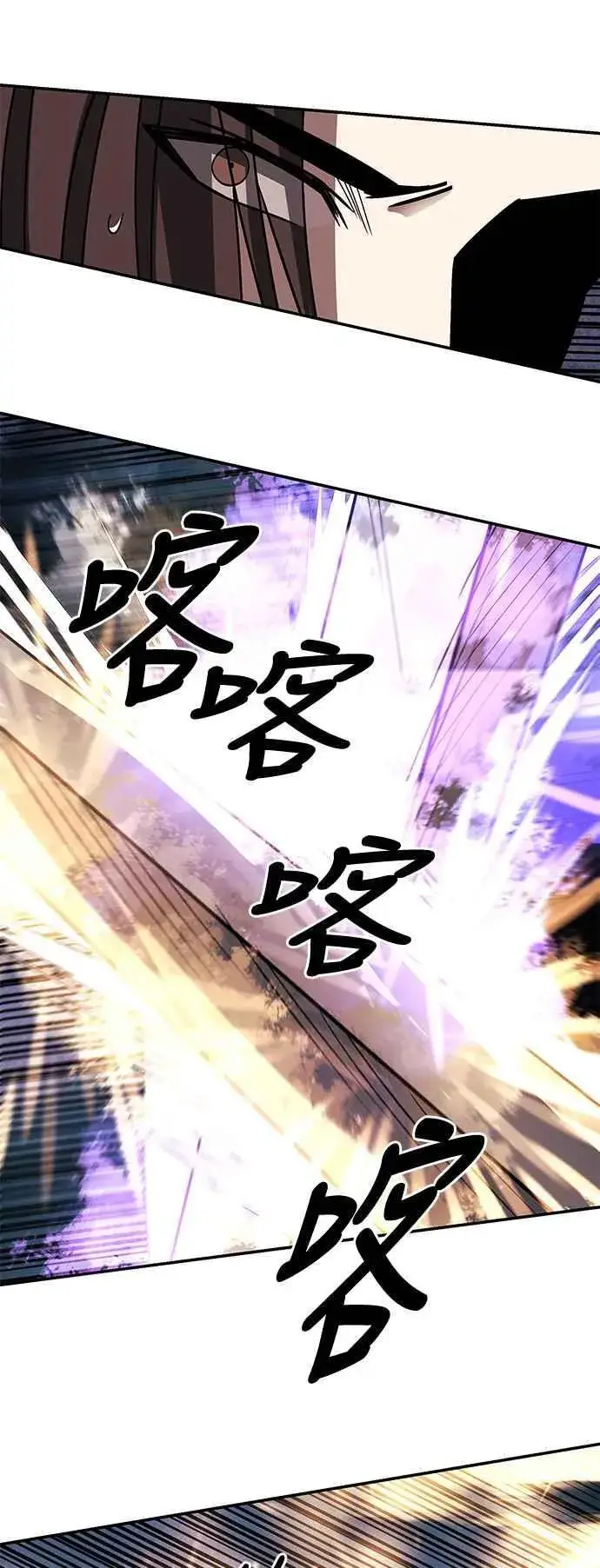漫画《史无前例的剑术天才》第47话第23张图