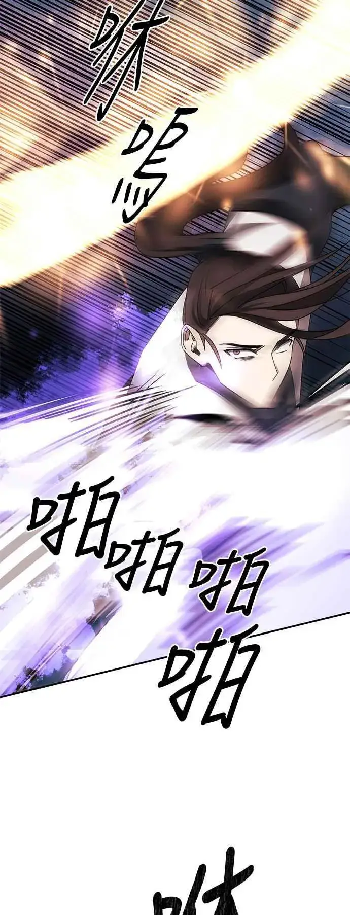 漫画《史无前例的剑术天才》第47话第24张图