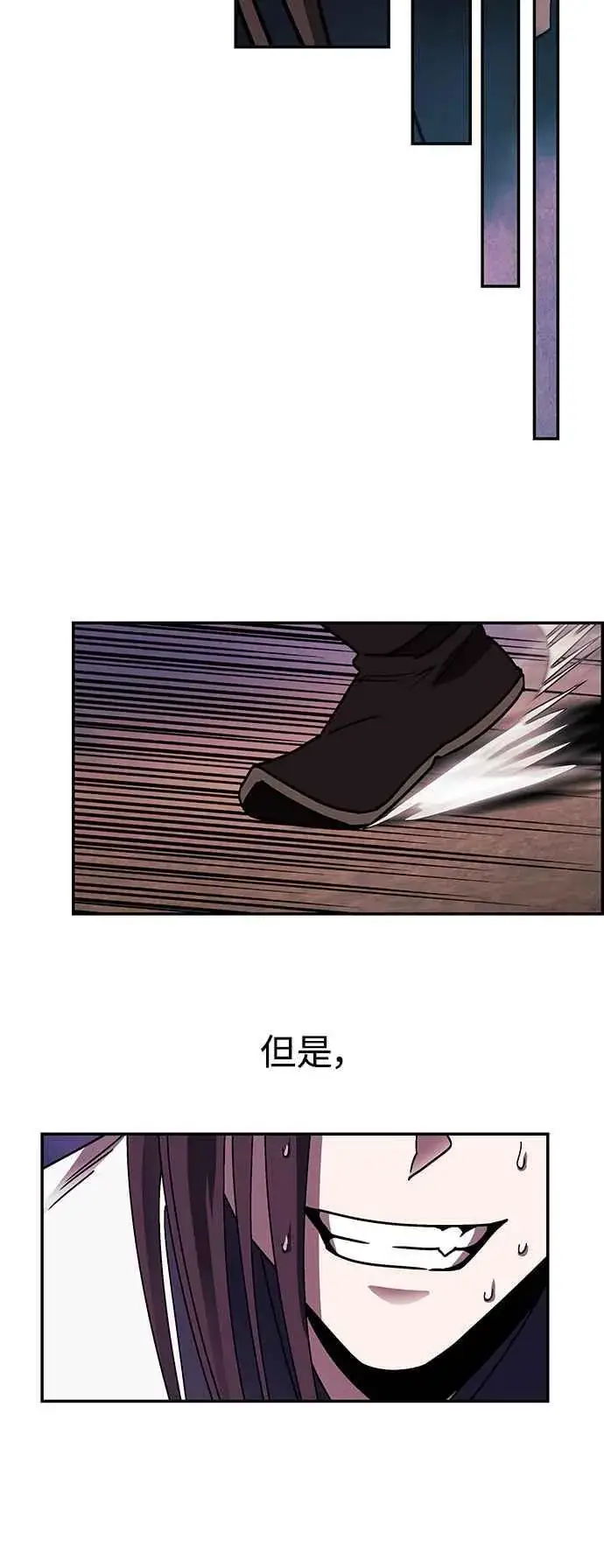漫画《史无前例的剑术天才》第47话第30张图