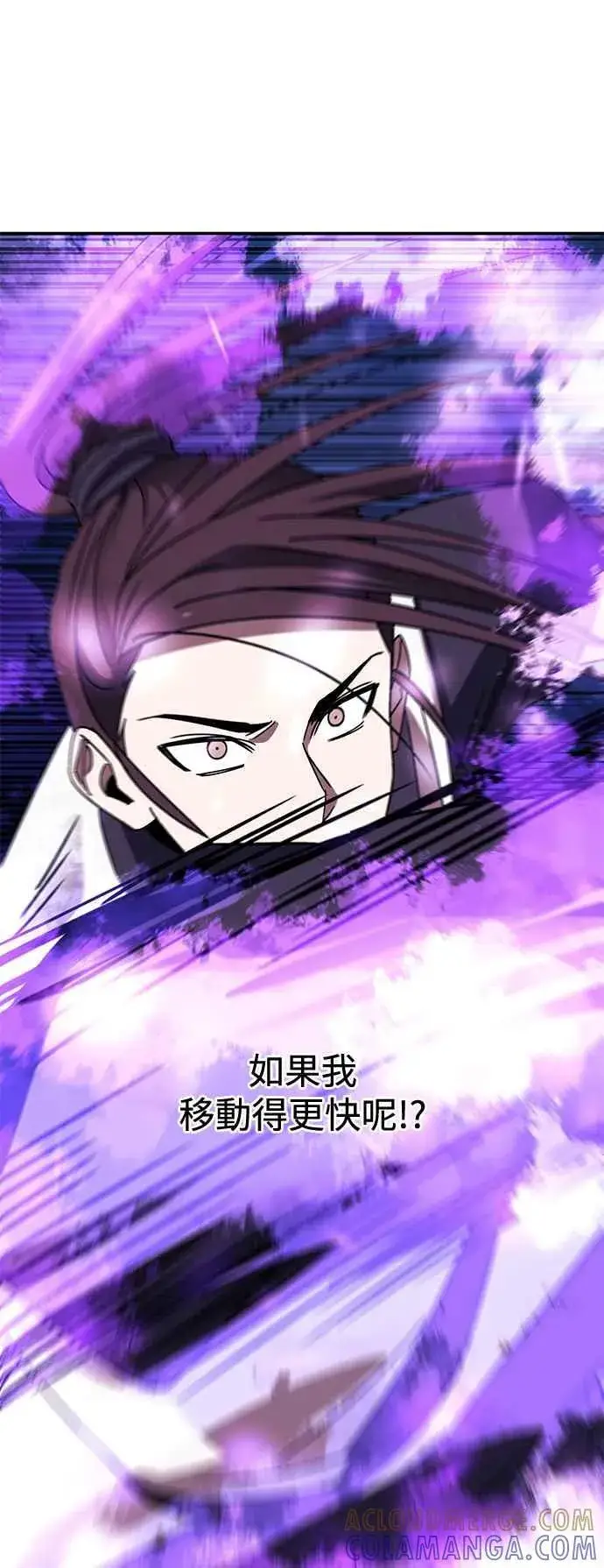 漫画《史无前例的剑术天才》第47话第31张图