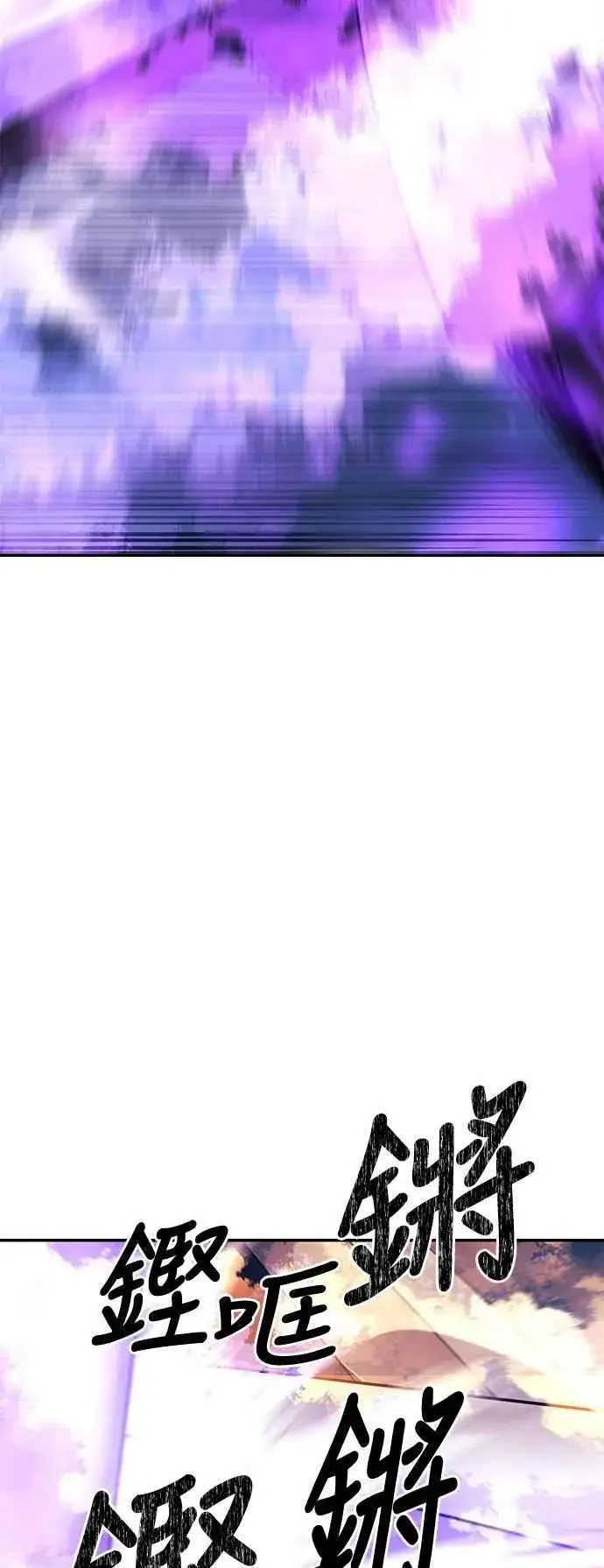 漫画《史无前例的剑术天才》第47话第32张图