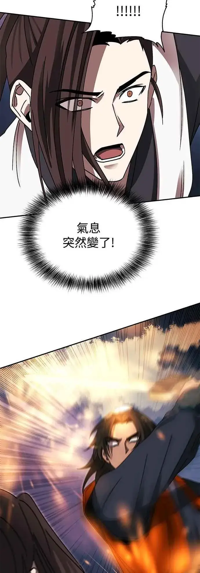 漫画《史无前例的剑术天才》第47话第35张图