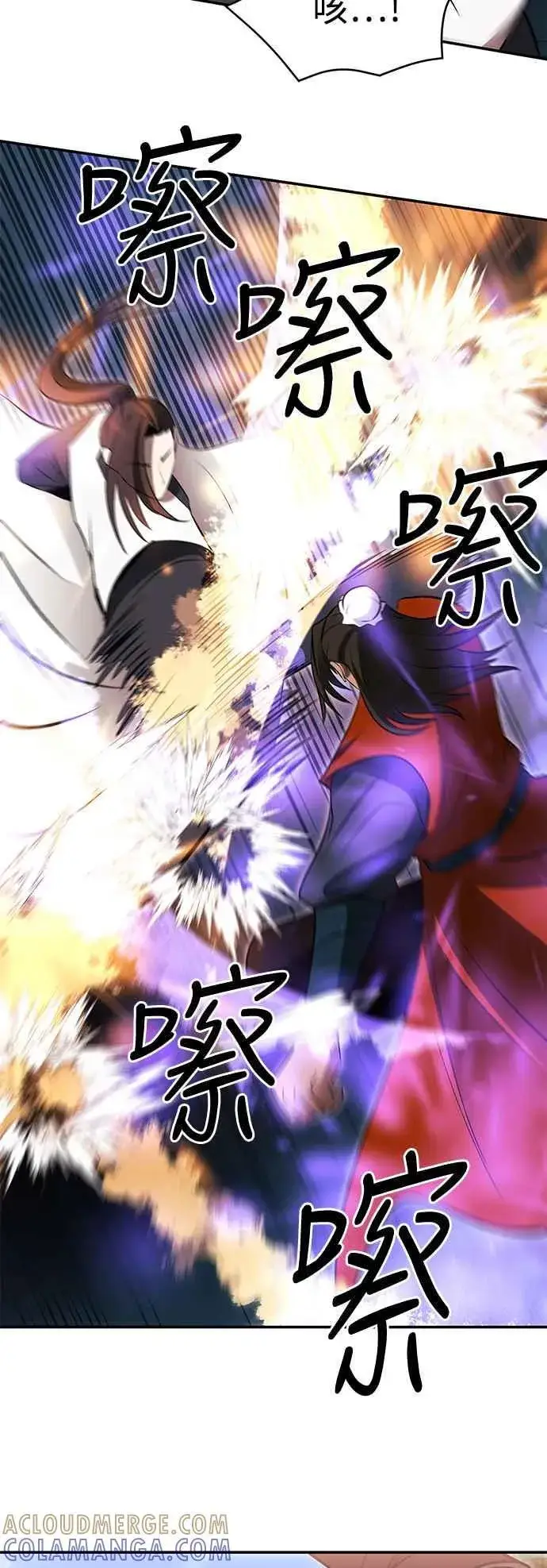 漫画《史无前例的剑术天才》第47话第37张图