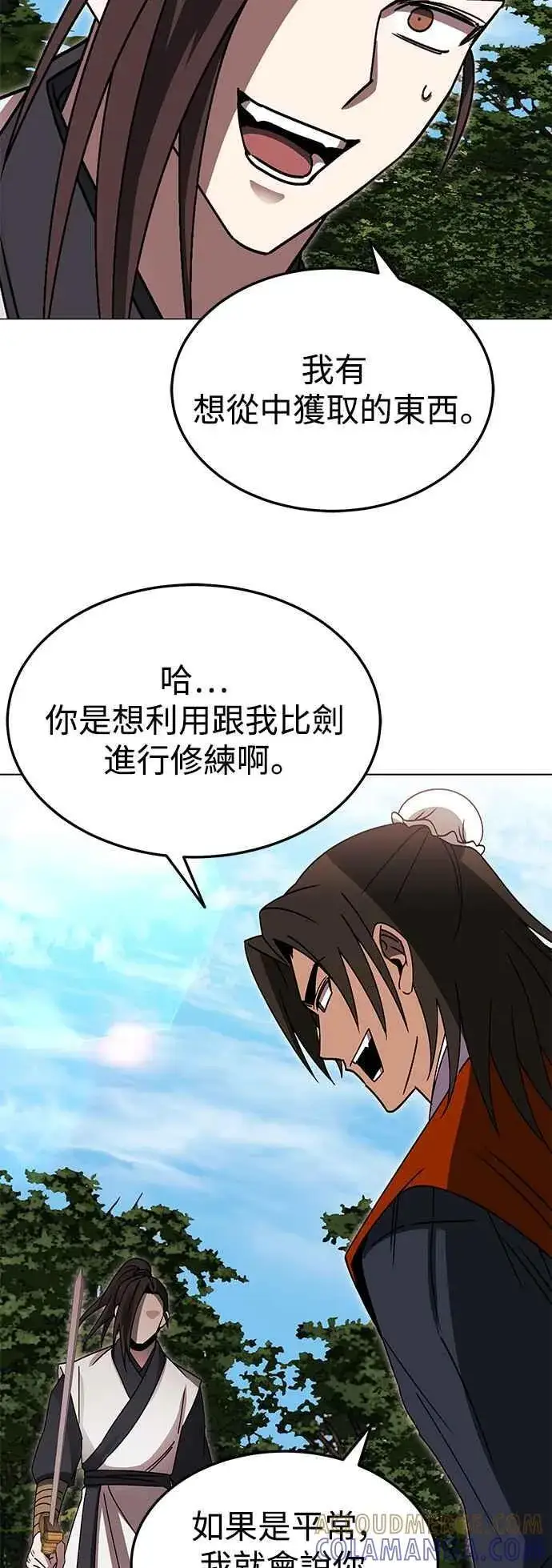 漫画《史无前例的剑术天才》第47话第40张图