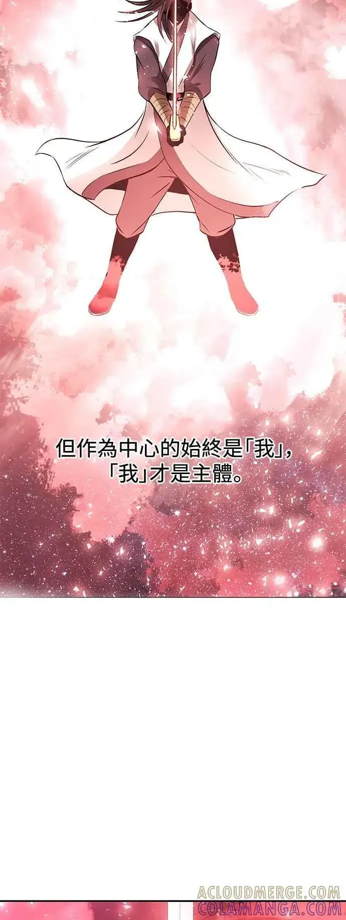 漫画《史无前例的剑术天才》第47话第46张图