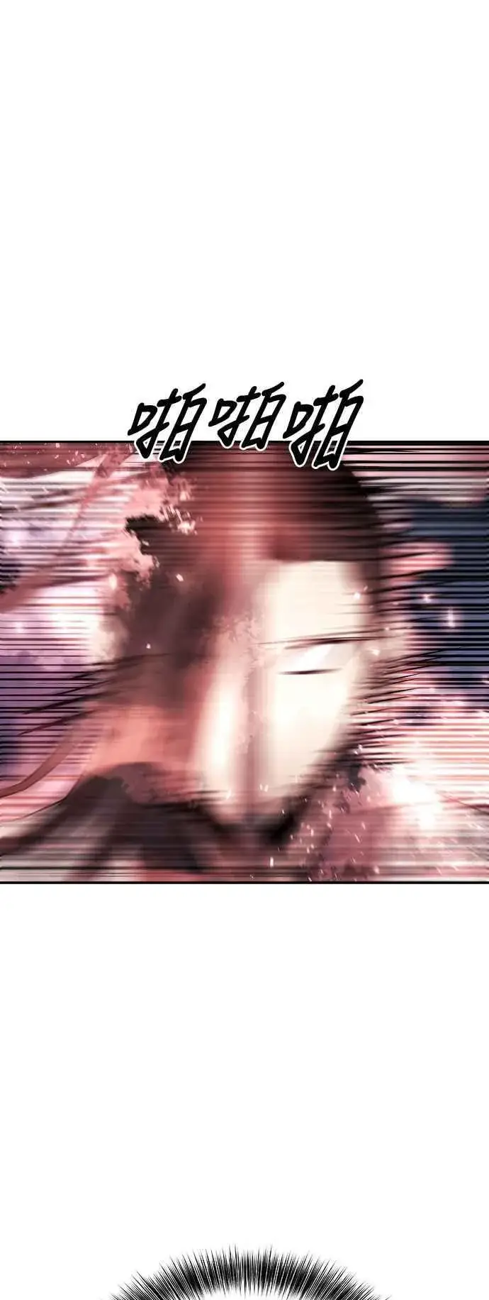 漫画《史无前例的剑术天才》第47话第48张图
