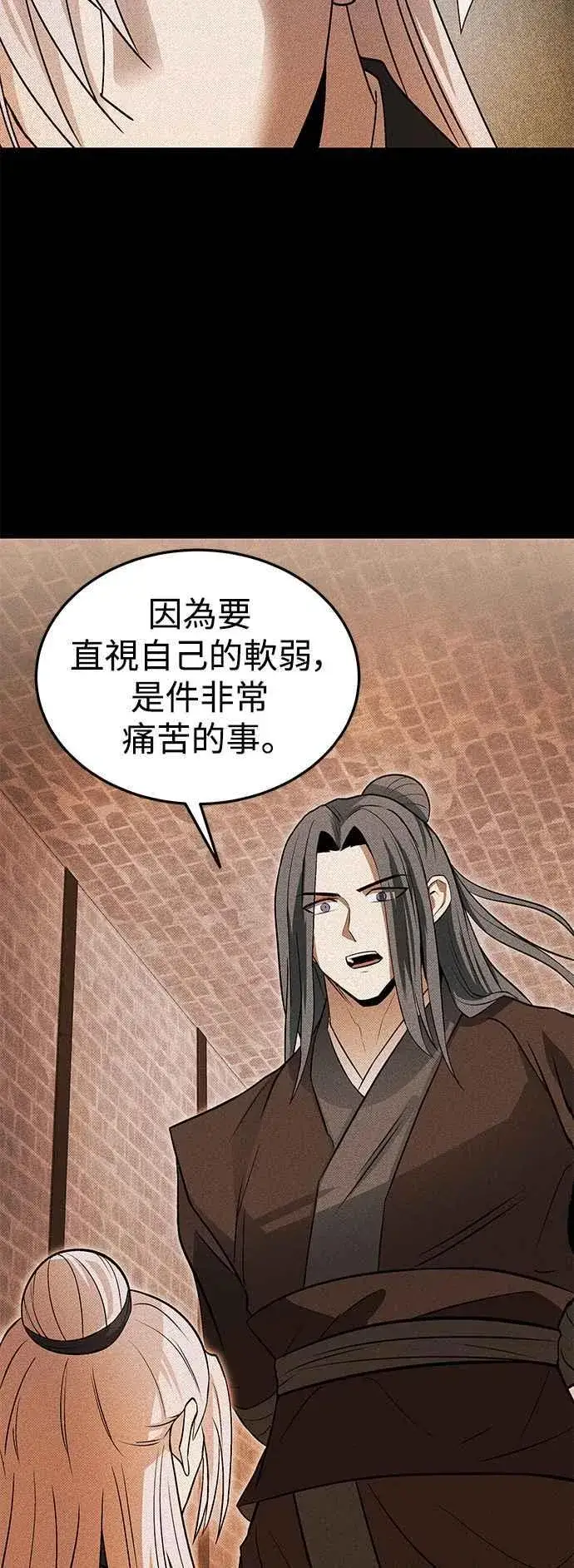 漫画《史无前例的剑术天才》第48话第18张图