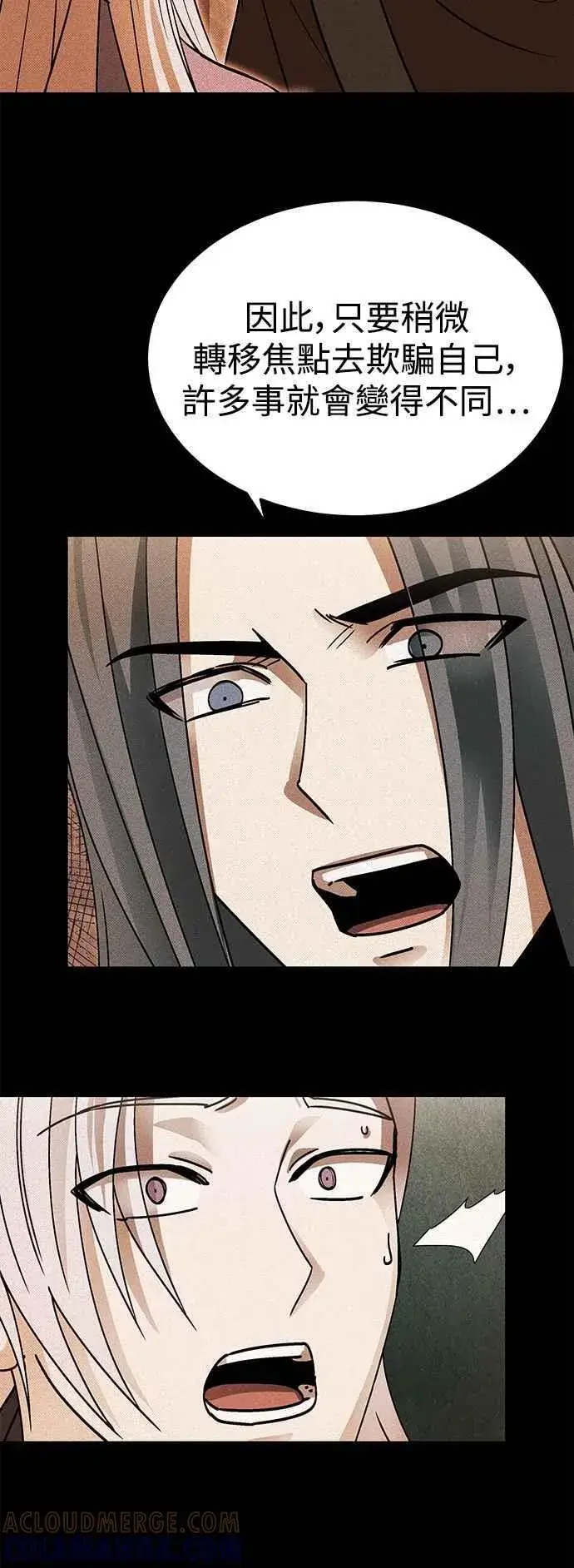 漫画《史无前例的剑术天才》第48话第19张图
