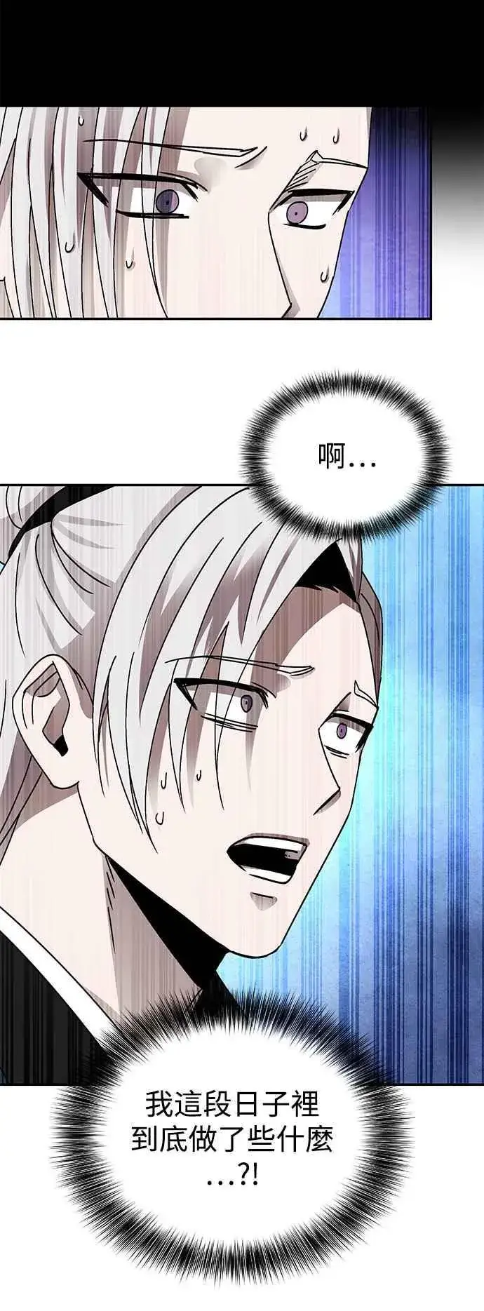 漫画《史无前例的剑术天才》第48话第26张图