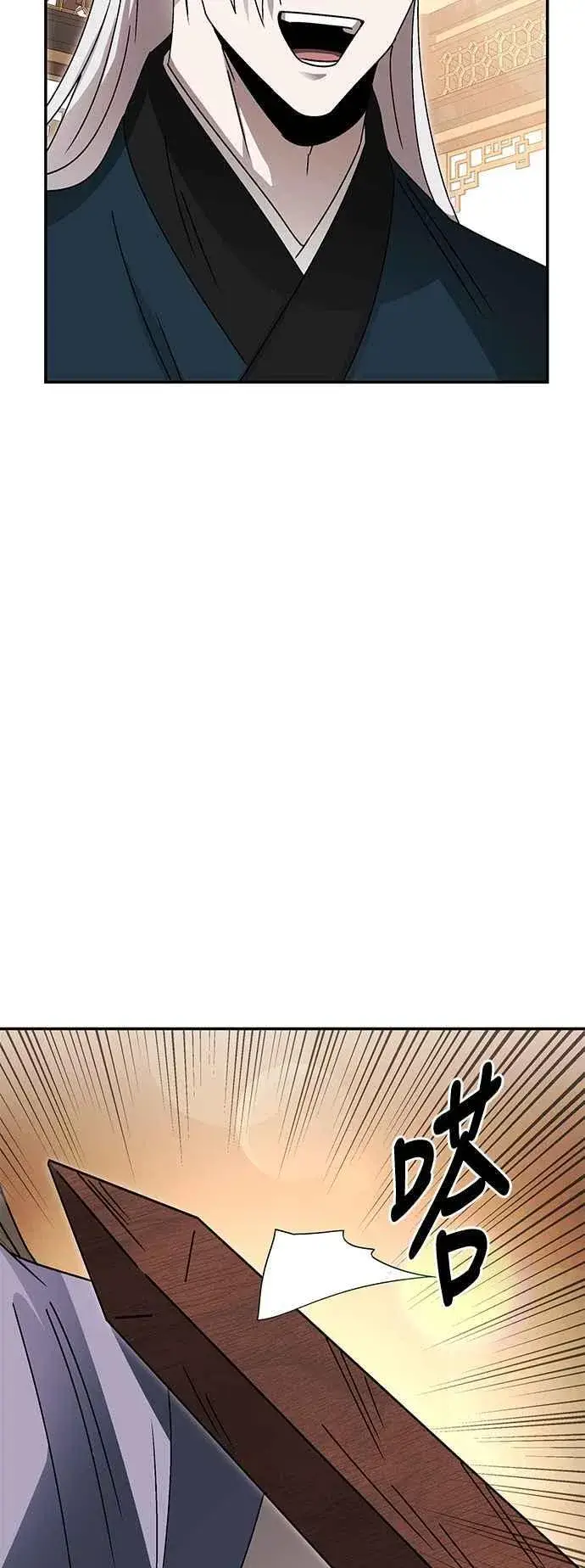 漫画《史无前例的剑术天才》第48话第38张图