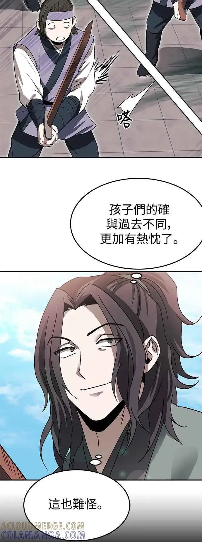 漫画《史无前例的剑术天才》第48话第40张图