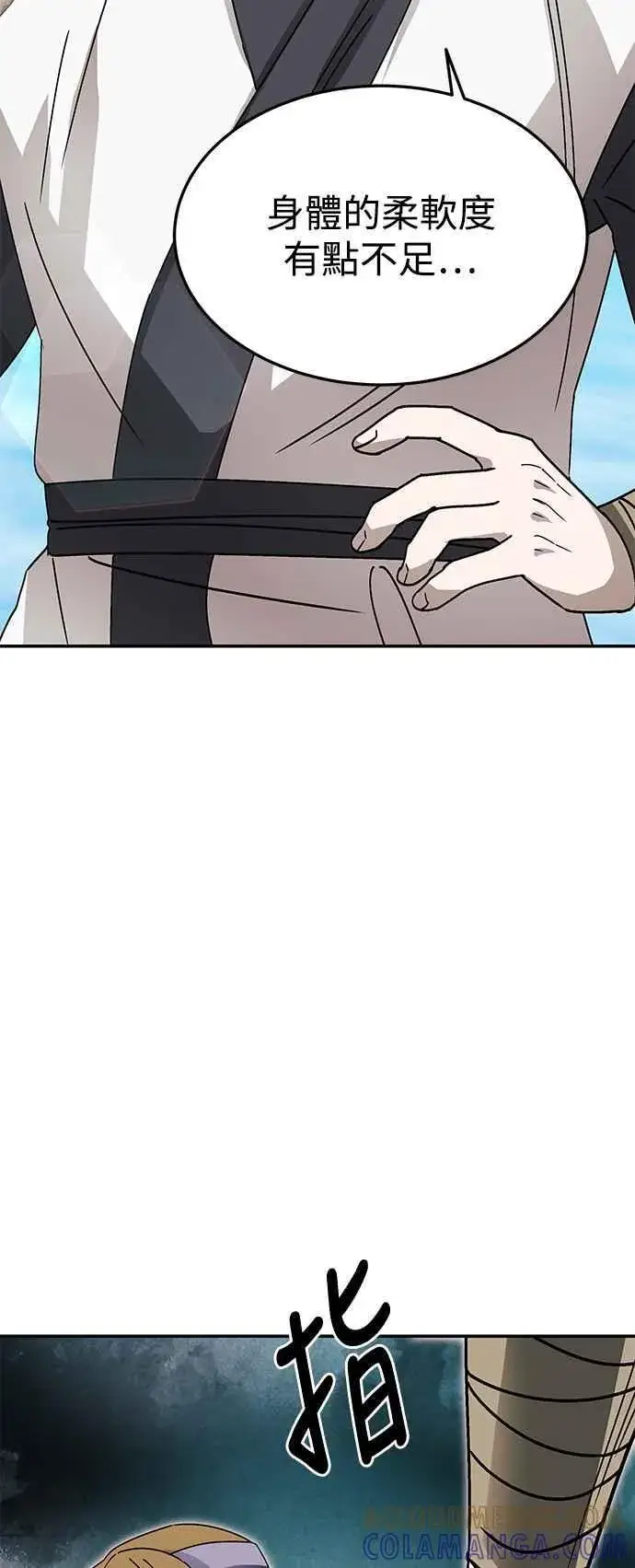 漫画《史无前例的剑术天才》第48话第52张图