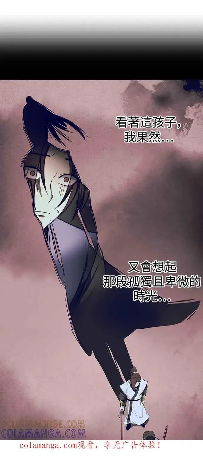 漫画《史无前例的剑术天才》第48话第60张图