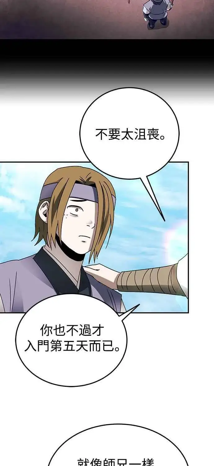 漫画《史无前例的剑术天才》第48话第61张图