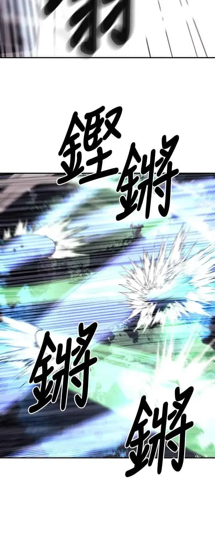 漫画《史无前例的剑术天才》第49话第23张图