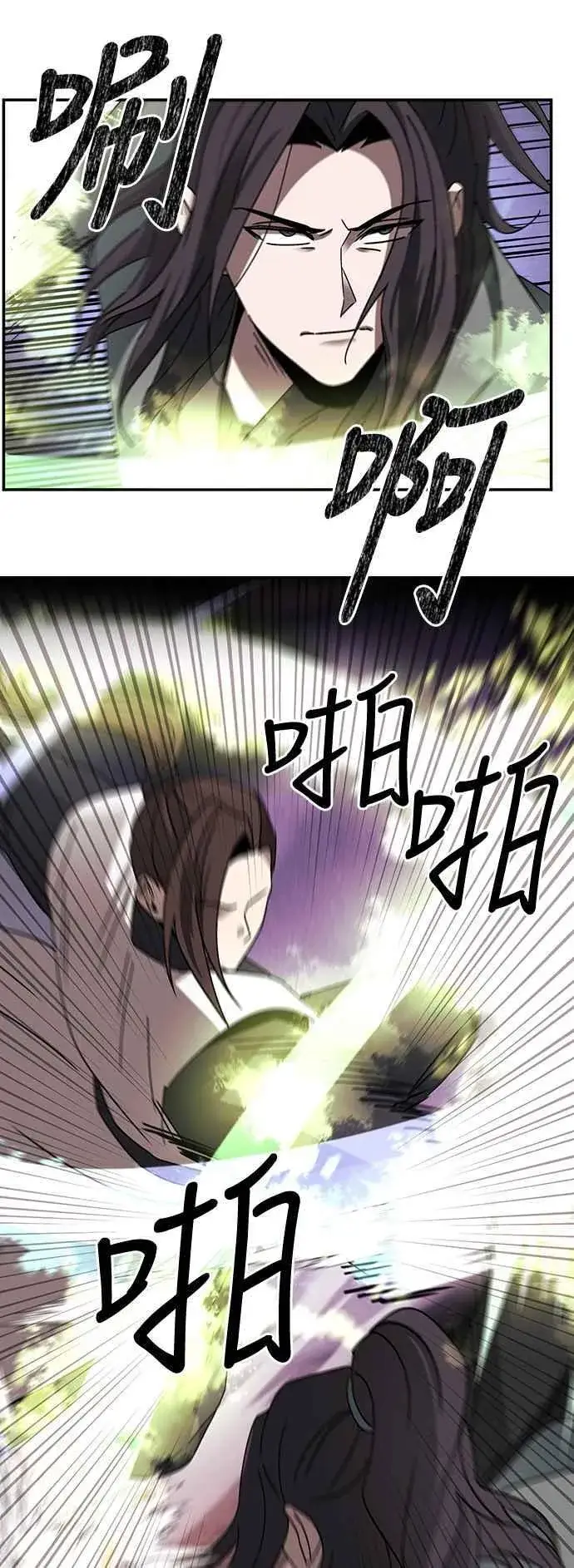 漫画《史无前例的剑术天才》第49话第24张图