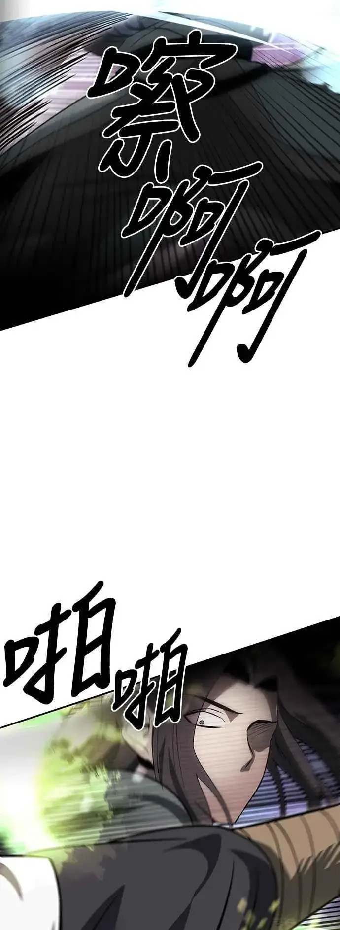 漫画《史无前例的剑术天才》第49话第27张图