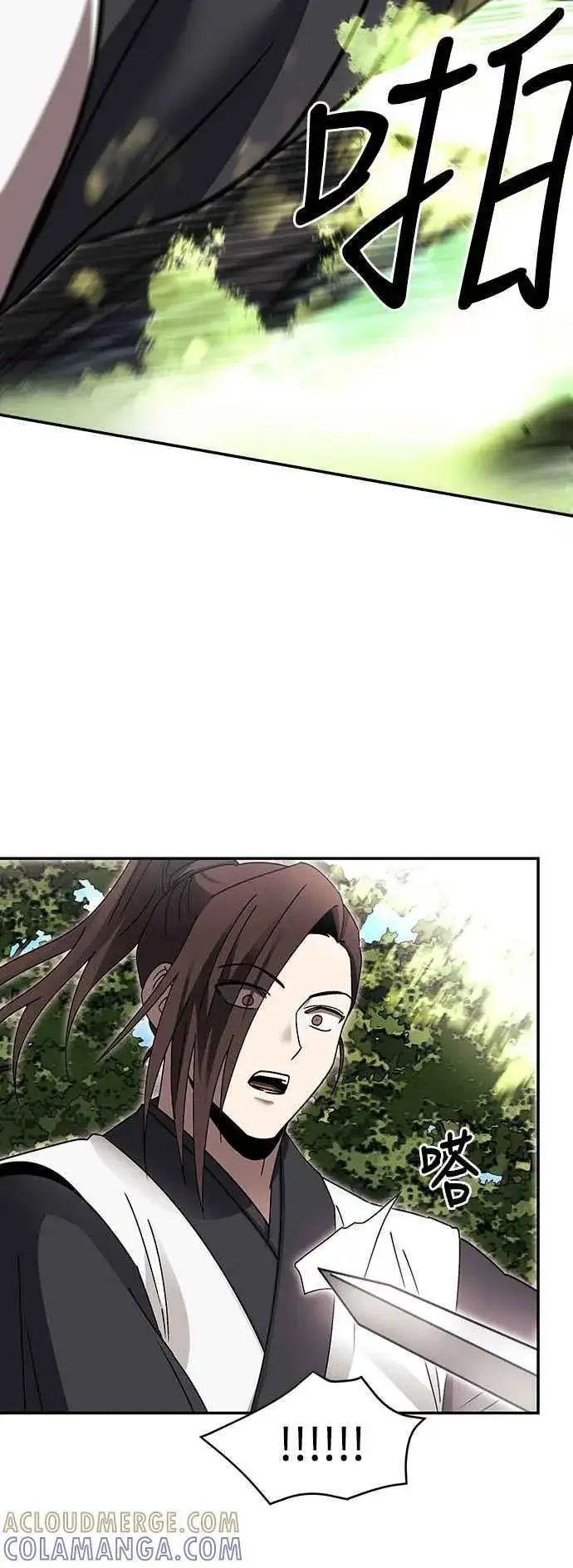 漫画《史无前例的剑术天才》第49话第28张图